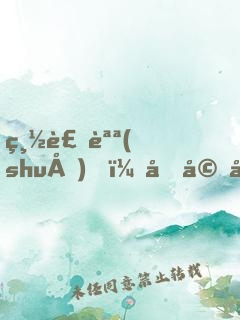 總裁說(shuō)，先婚再愛(ài)